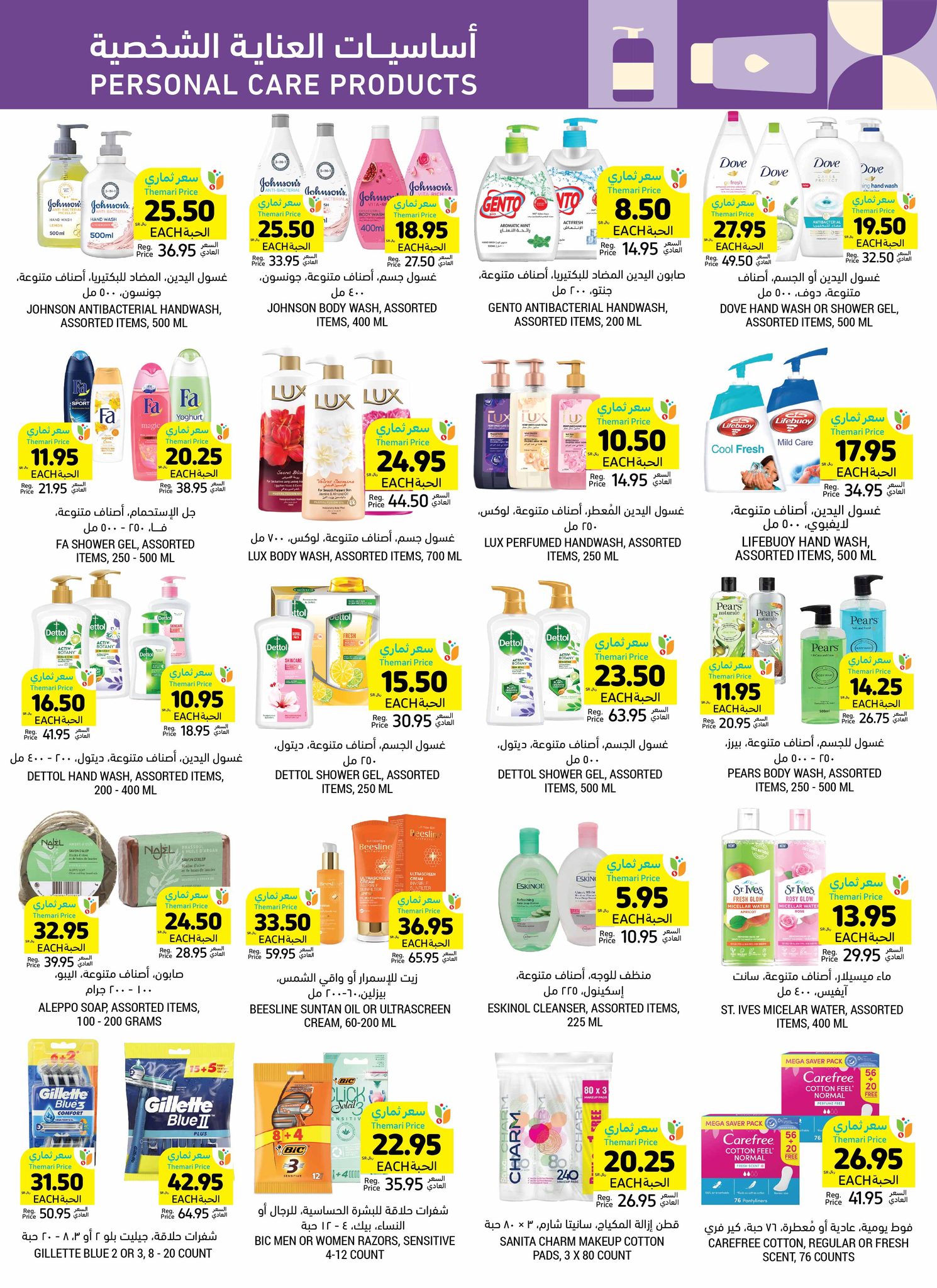 tamimi-markets offers from 13nov to 19nov 2024 عروض أسواق التميمى من 13 نوفمبر حتى 19 نوفمبر 2024 صفحة رقم 43